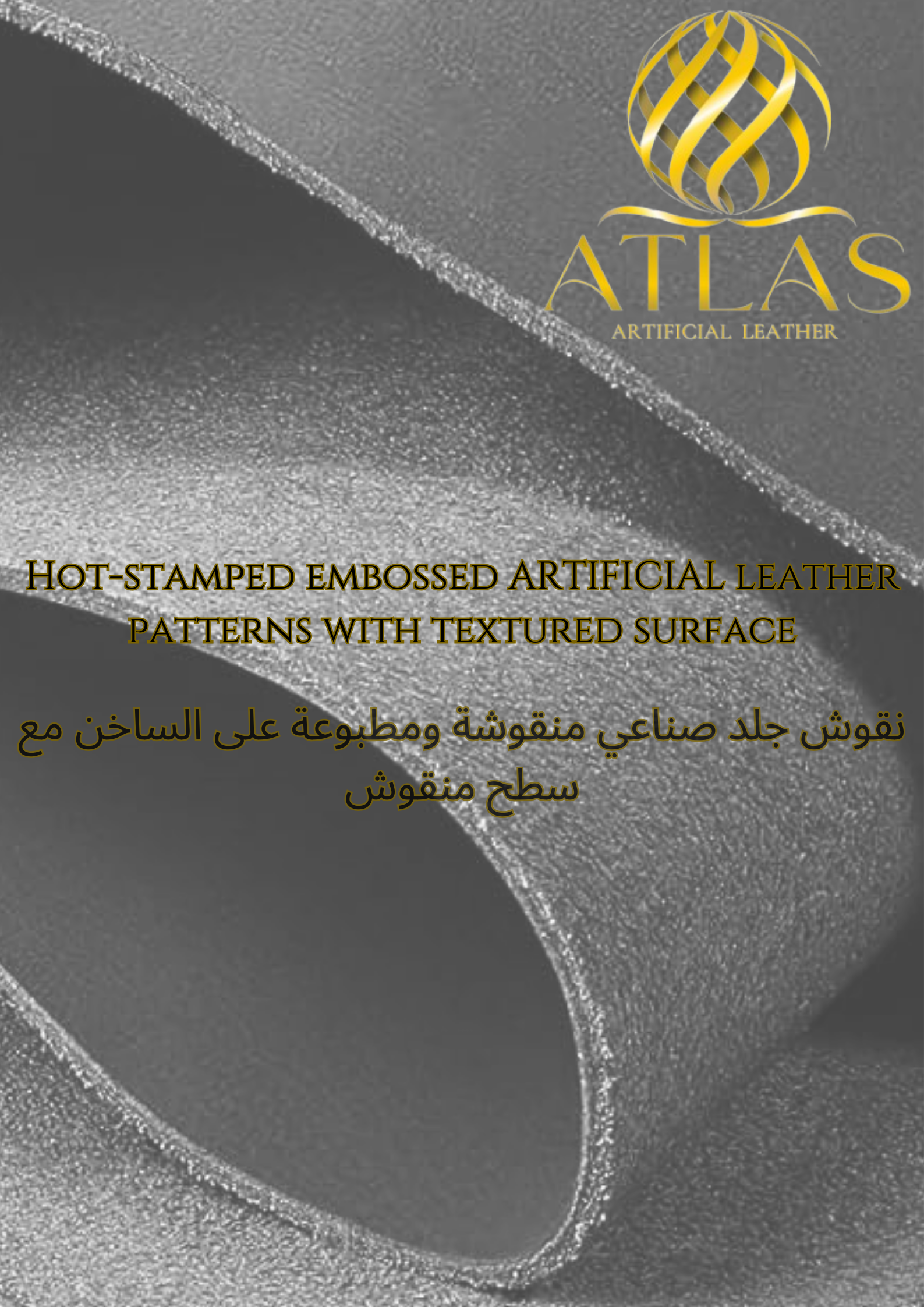 Embossed pattern synthetic leather catalog cover